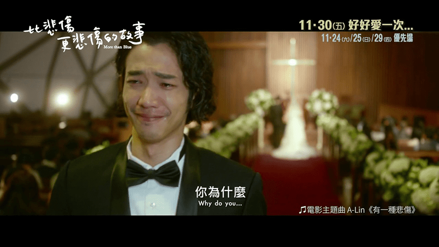 攻城濕不說的秘密 - 比悲傷更悲傷的故事