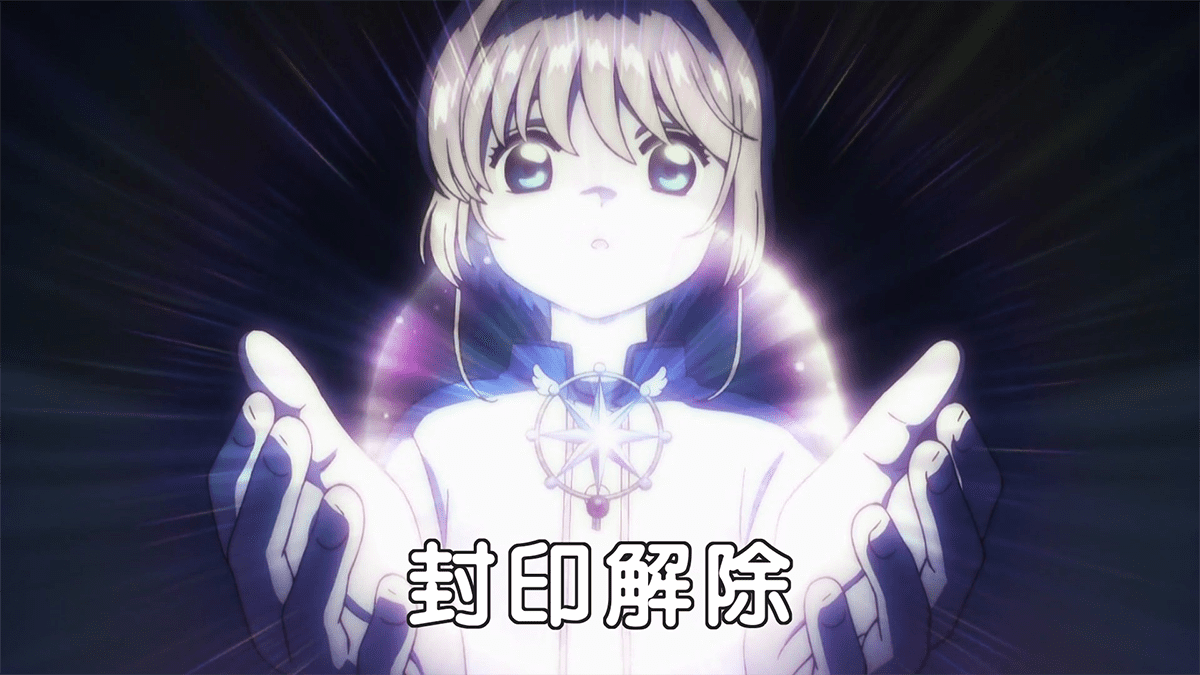 攻城濕不說的秘密 - 封印解除