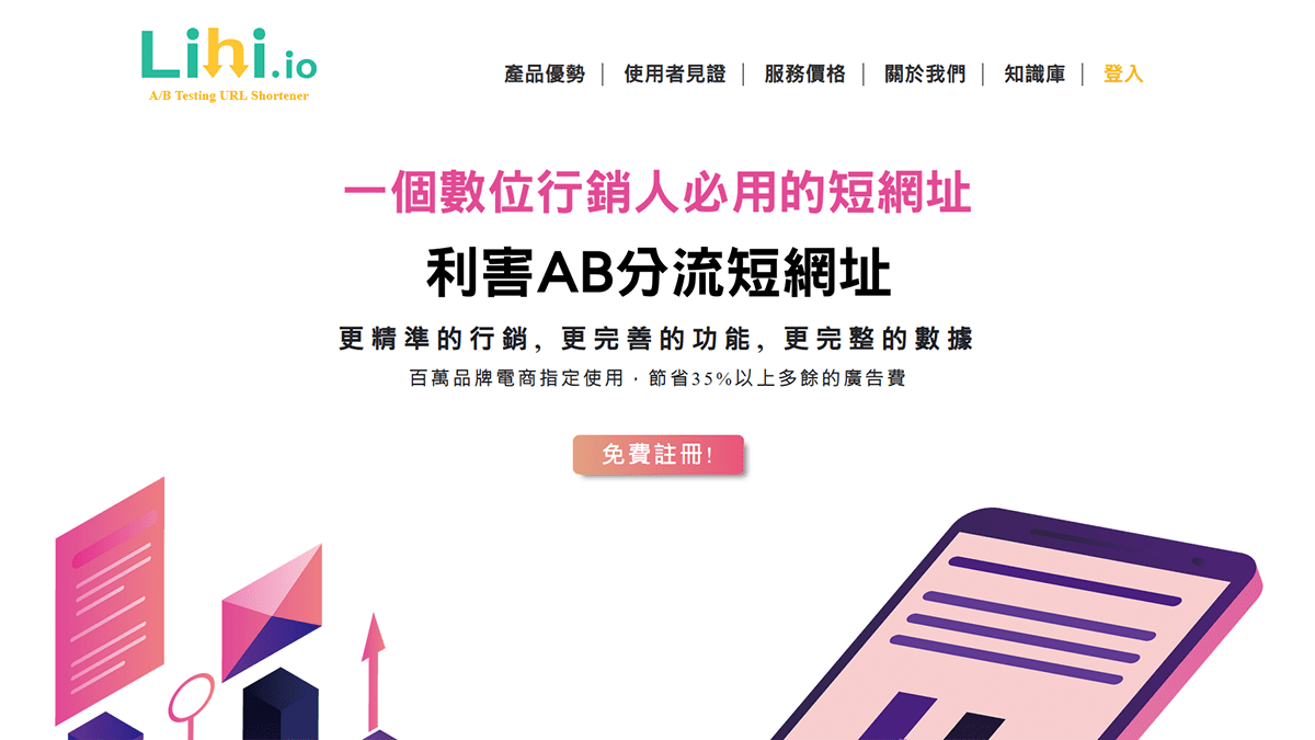 攻城濕不說的秘密 - Lihi