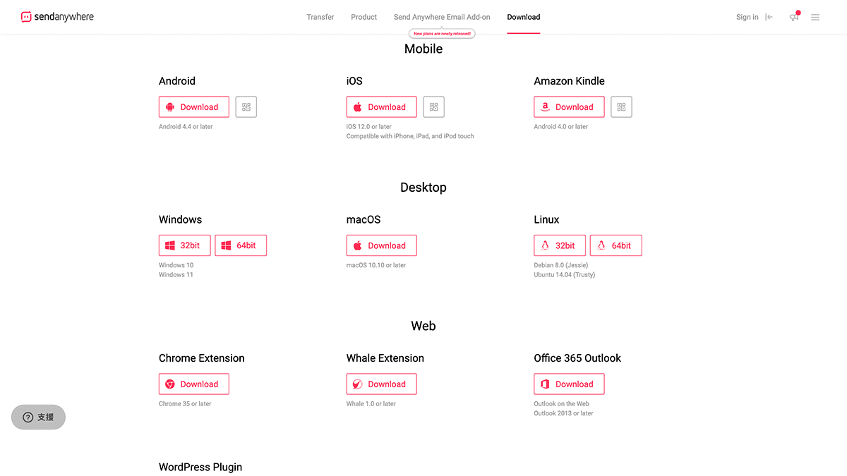 攻城濕不說的秘密 - Send Anywhere