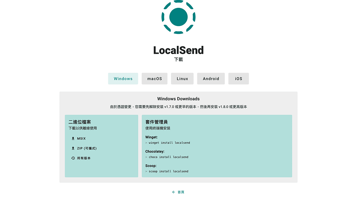 攻城濕不說的秘密 - LocalSend