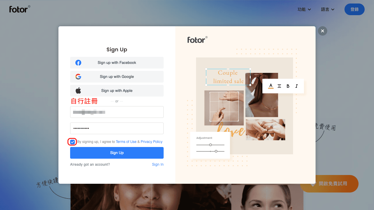 攻城濕不說的秘密 - Fotor 註冊