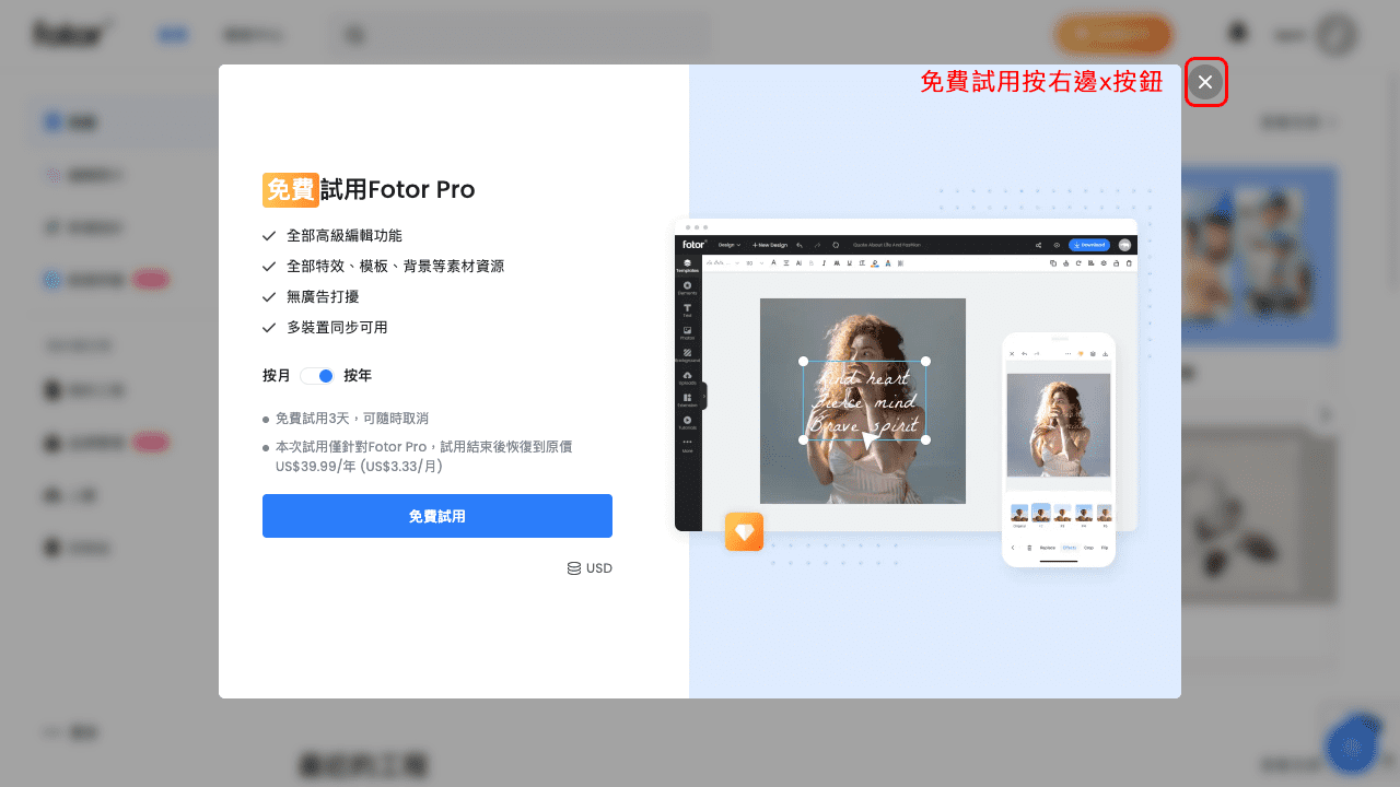 攻城濕不說的秘密 - Fotor 註冊