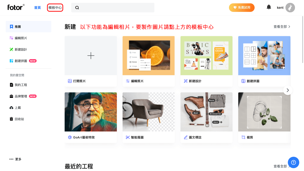 攻城濕不說的秘密 - Fotor 教學