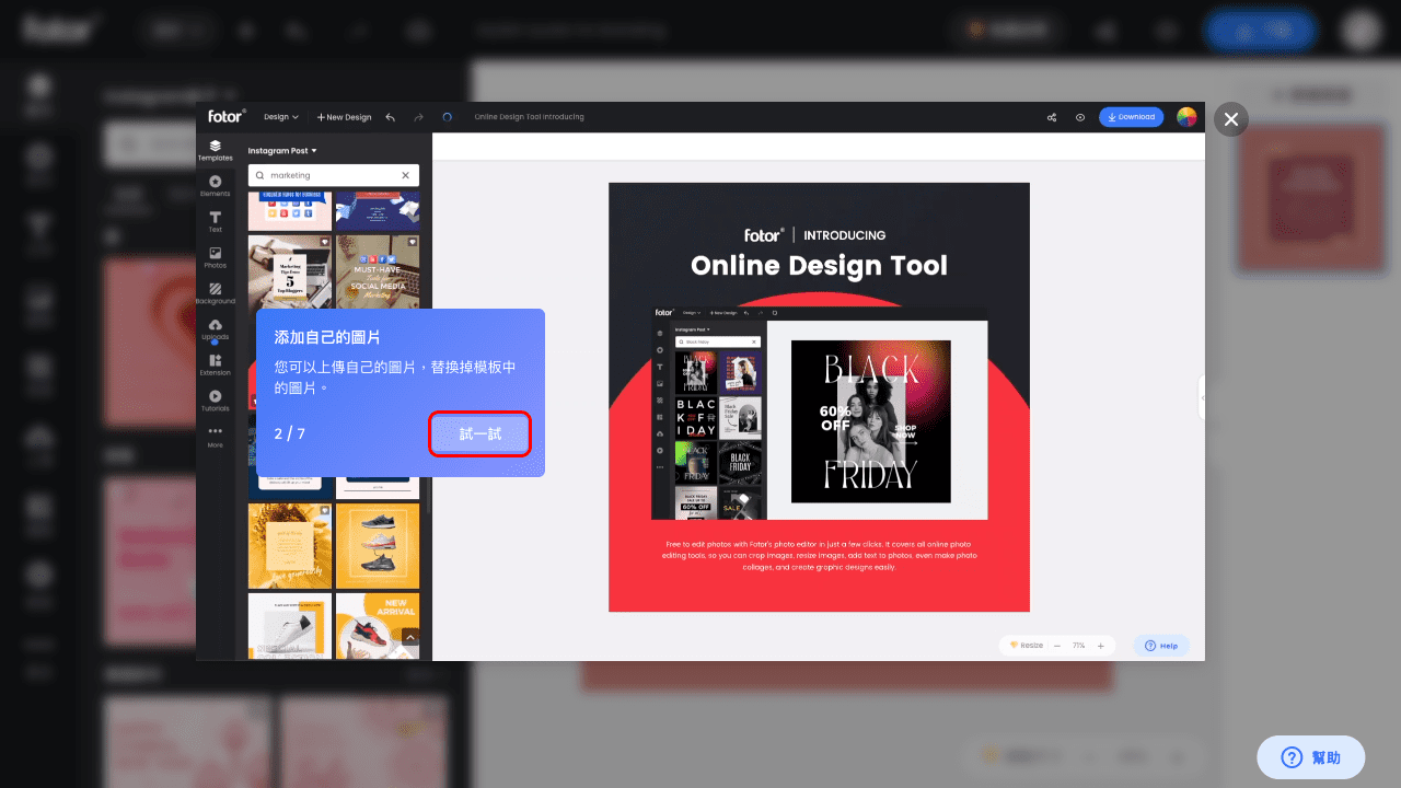 攻城濕不說的秘密 - Fotor 教學