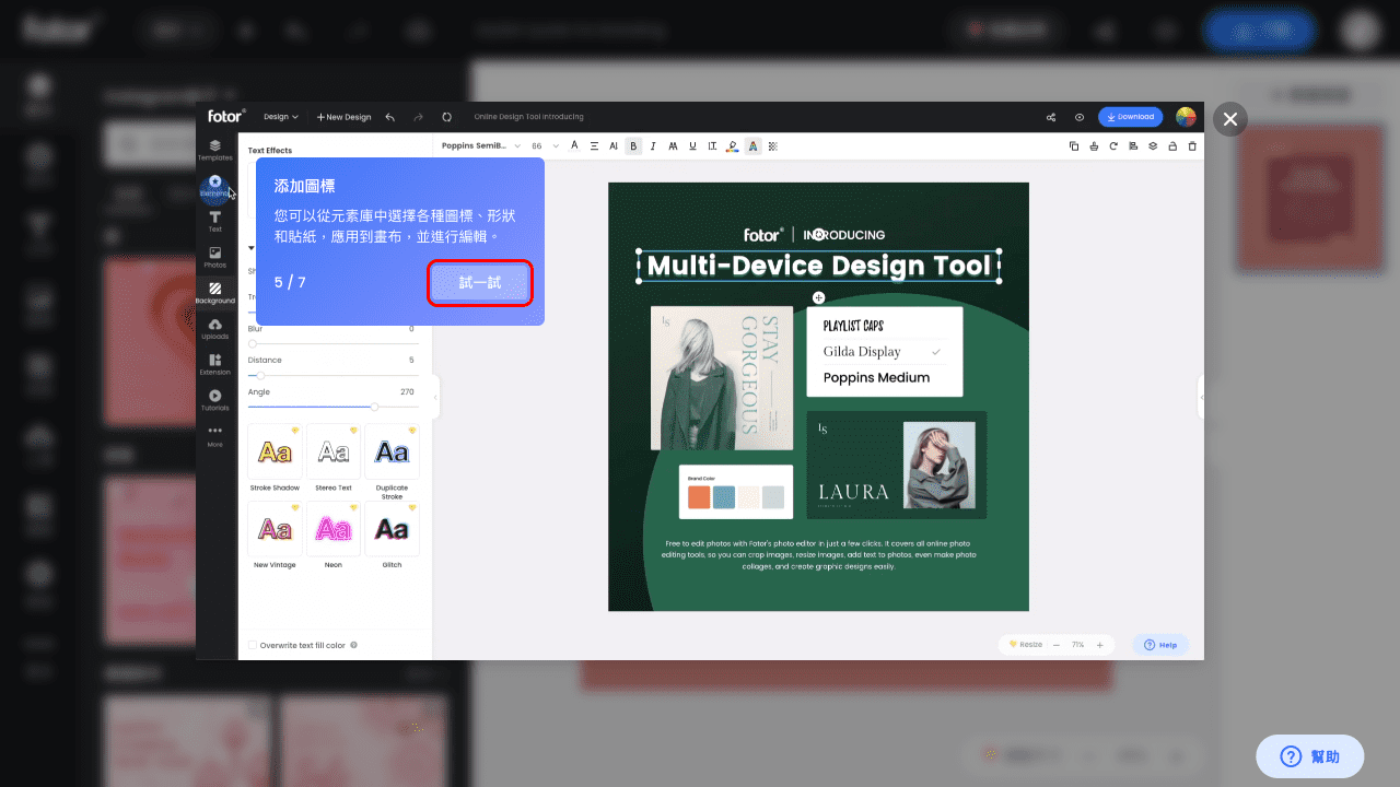 攻城濕不說的秘密 - Fotor 教學