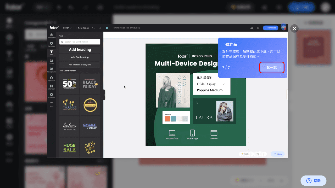 攻城濕不說的秘密 - Fotor 教學