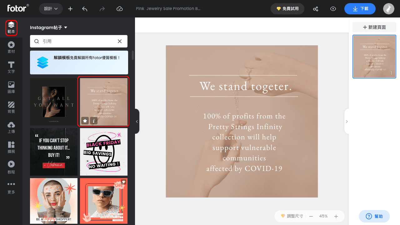 攻城濕不說的秘密 - Fotor 教學