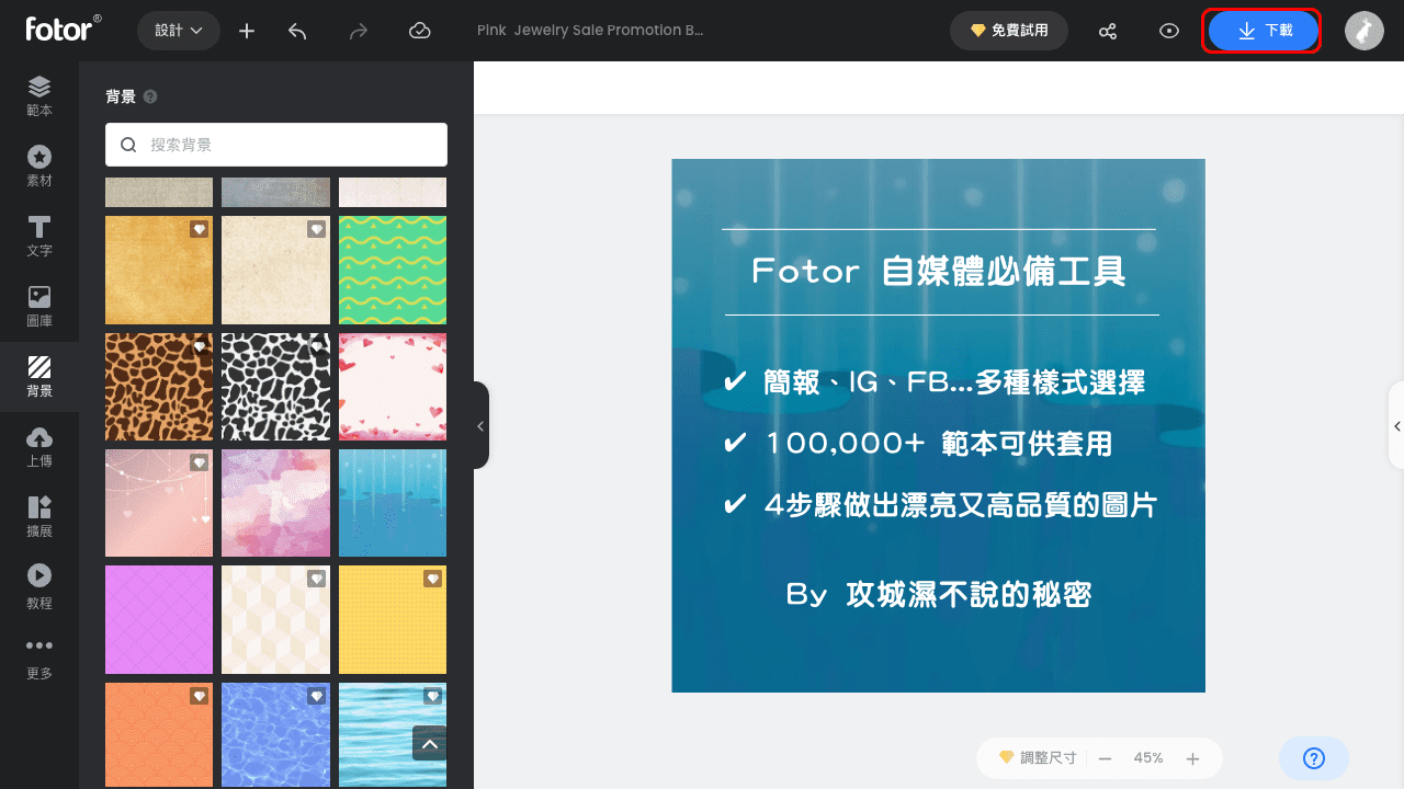 攻城濕不說的秘密 - Fotor 下載圖片