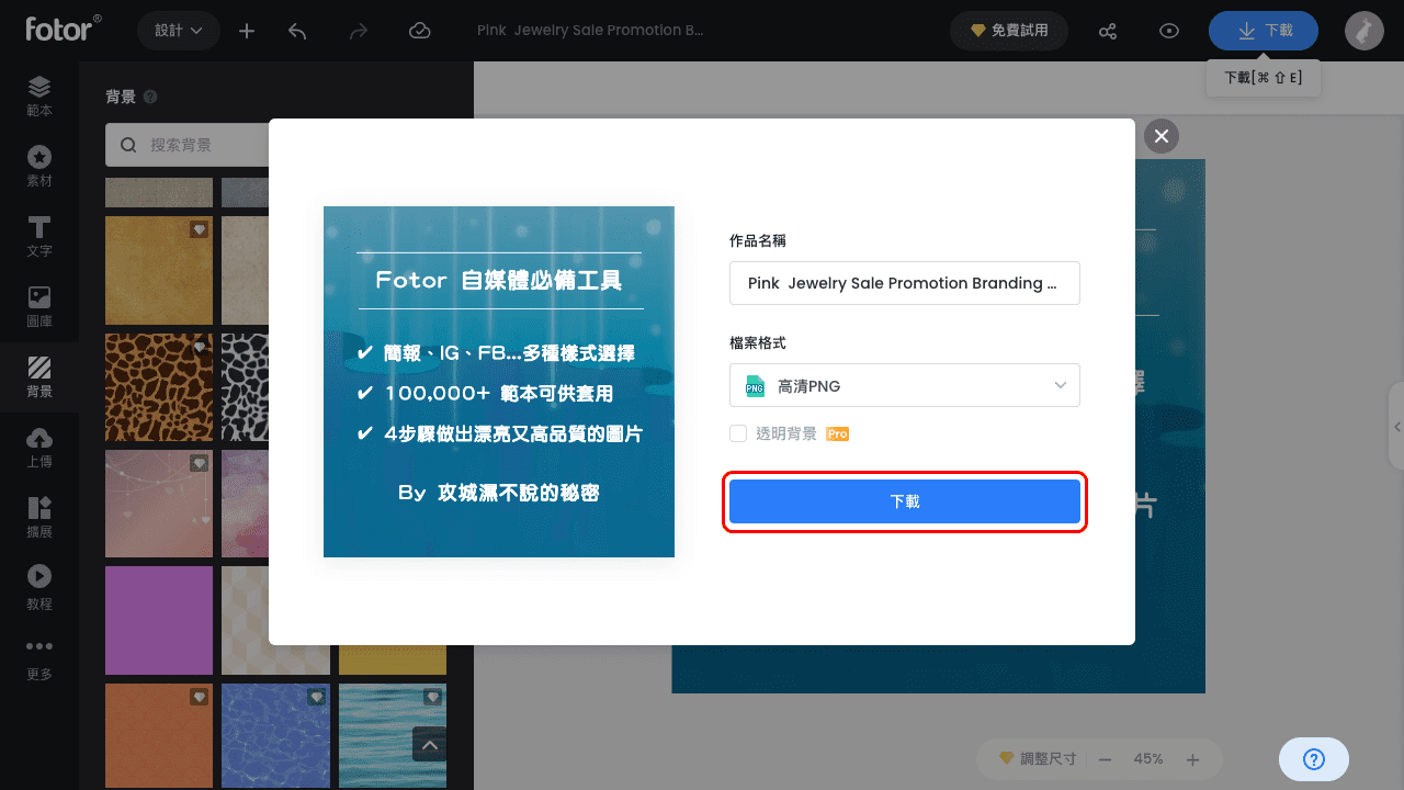 攻城濕不說的秘密 - Fotor 下載圖片