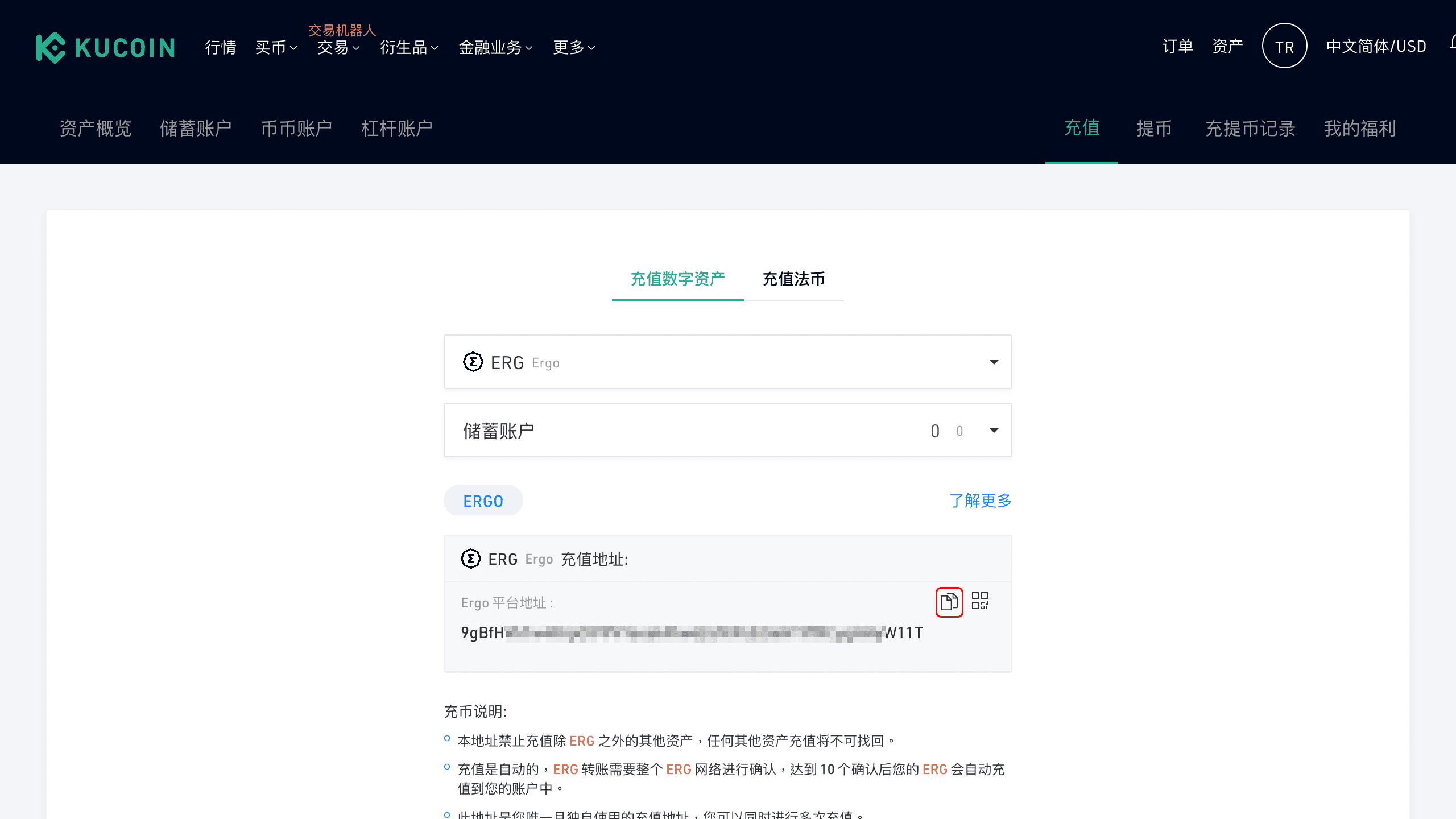 攻城濕不說的秘密 - kucoin申請錢包