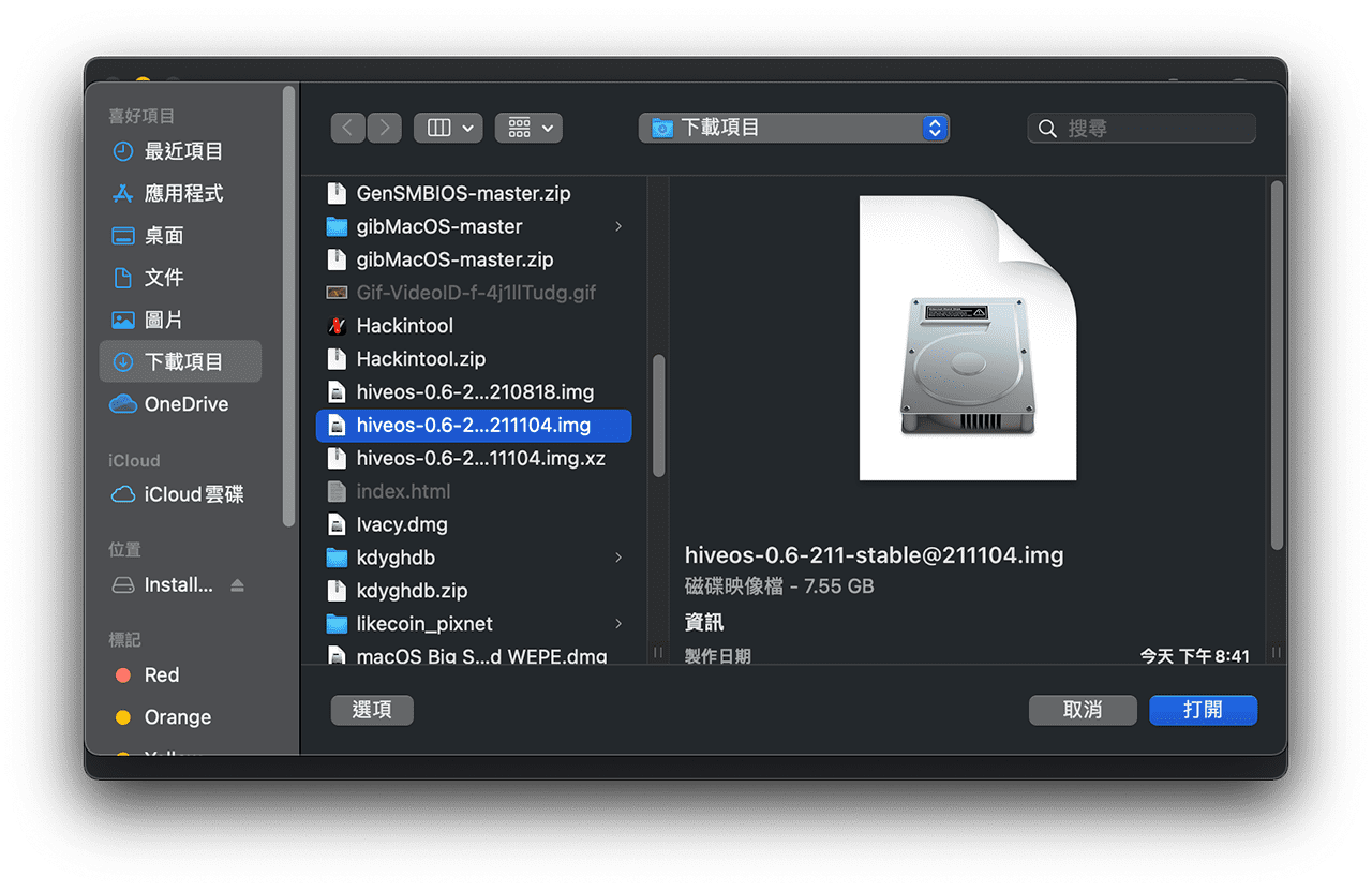 攻城濕不說的秘密 - Etcher 選擇映像檔