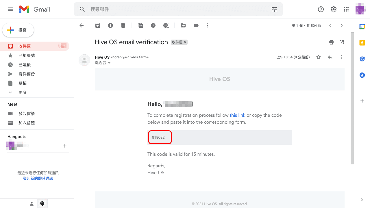 攻城濕不說的秘密 - HiveOS註冊教學