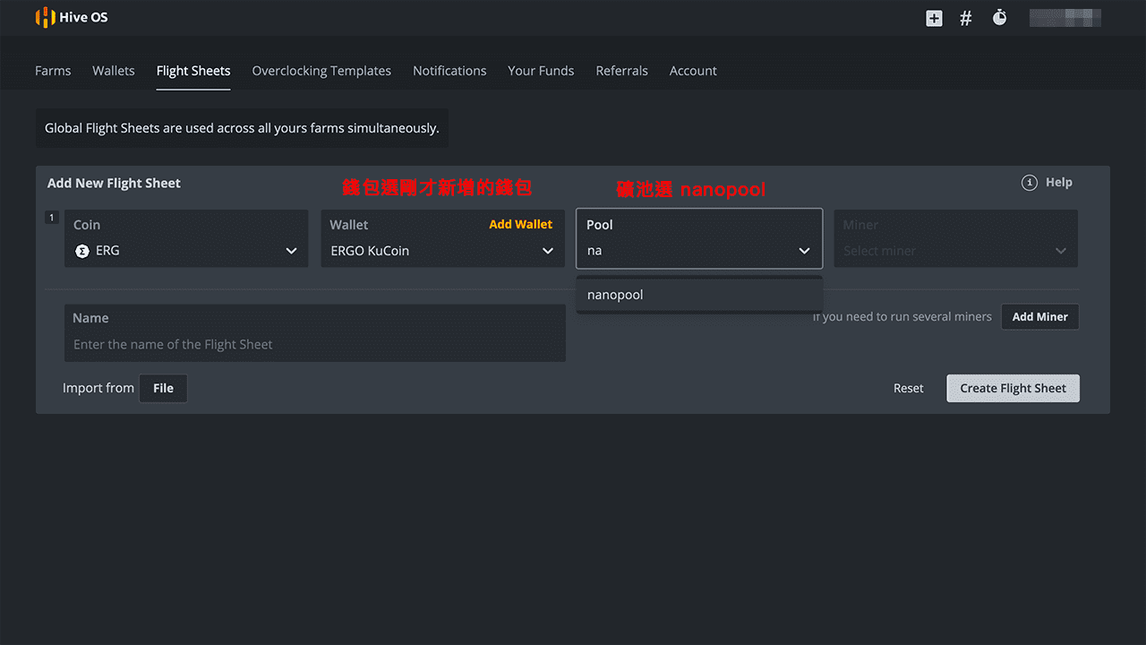 攻城濕不說的秘密 - HiveOS設定飛行表