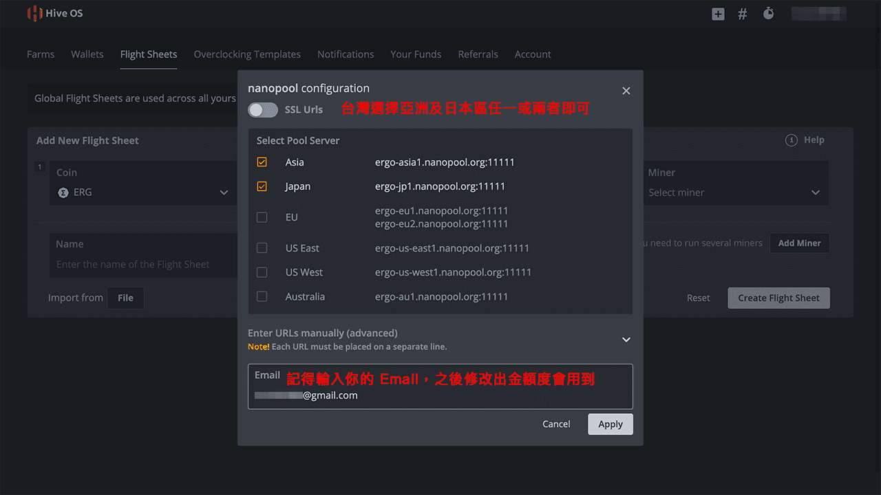 攻城濕不說的秘密 - HiveOS設定飛行表