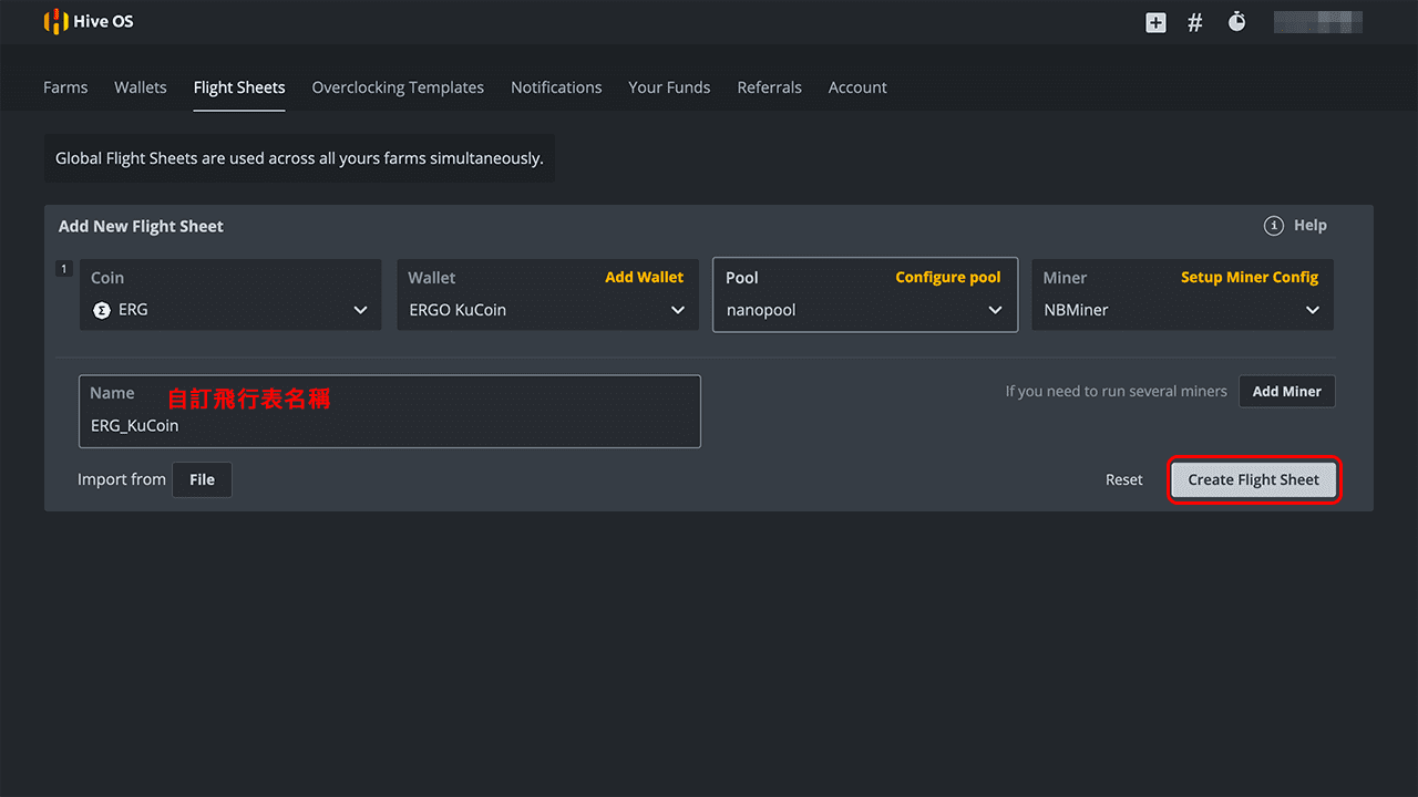 攻城濕不說的秘密 - HiveOS設定飛行表