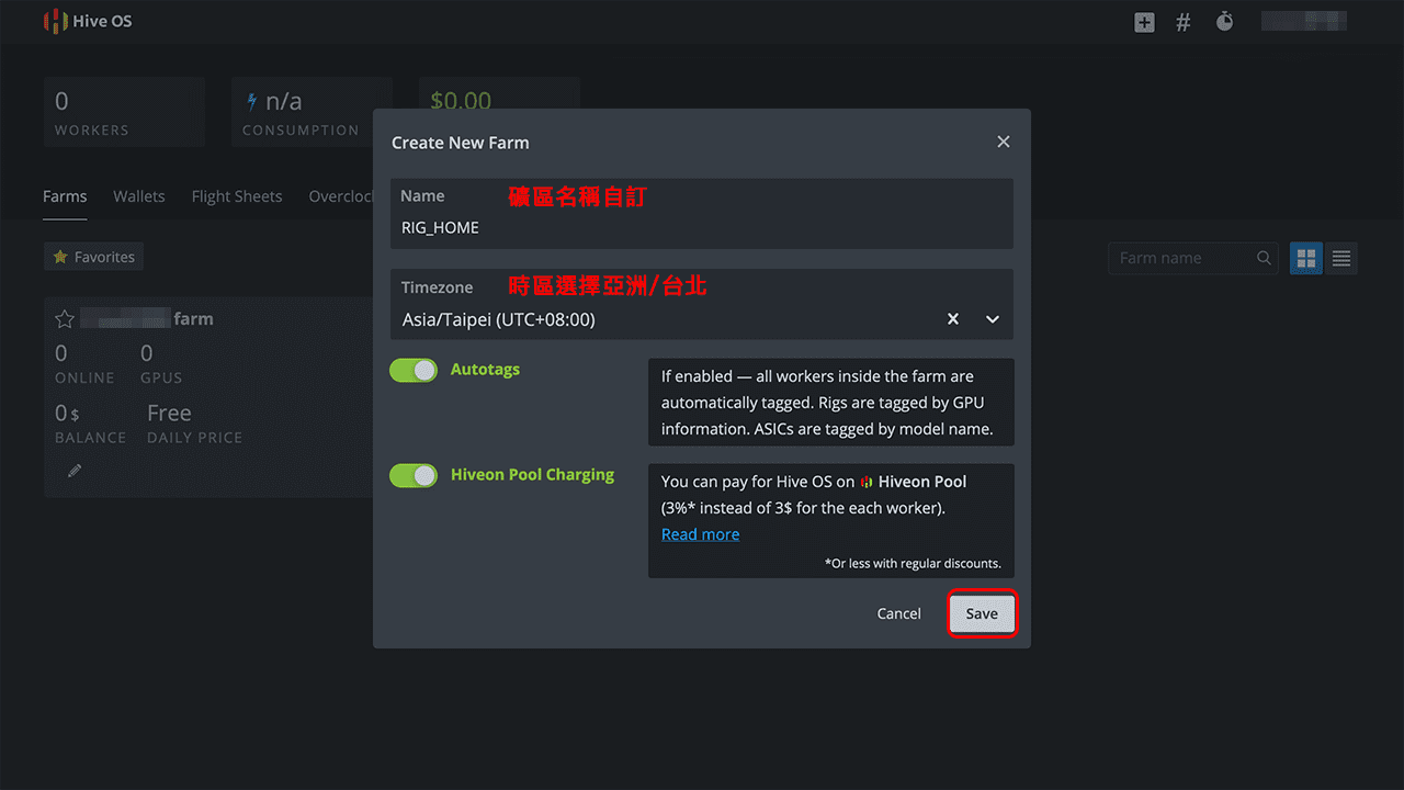 攻城濕不說的秘密 - HiveOS設定礦機