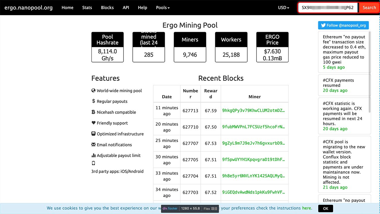 攻城濕不說的秘密 - nanopool查詢挖礦進度