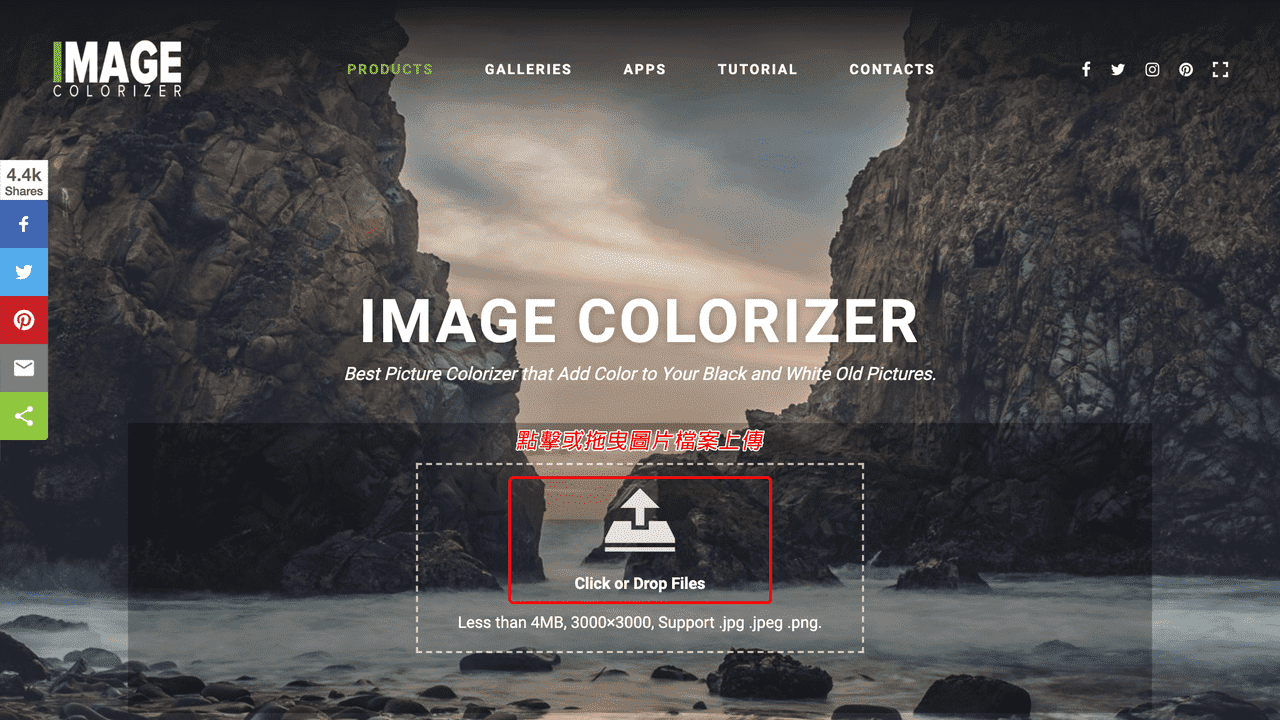 攻城濕不說的秘密 - Imagecolorizer 教學步驟1
