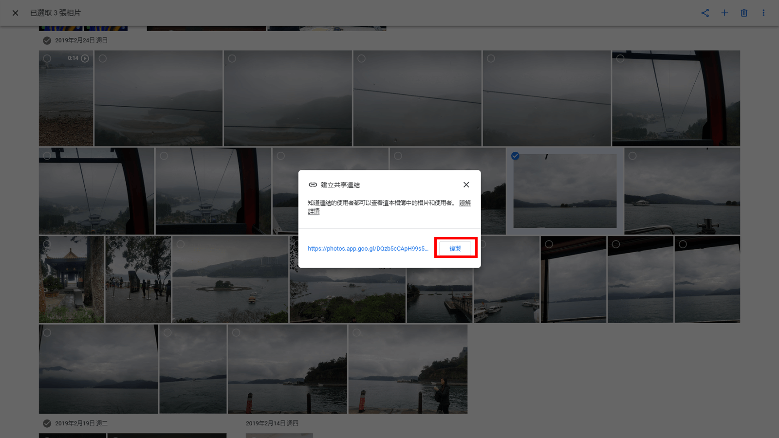 攻城濕不說的秘密 - Google Photo 無限空間免費圖床