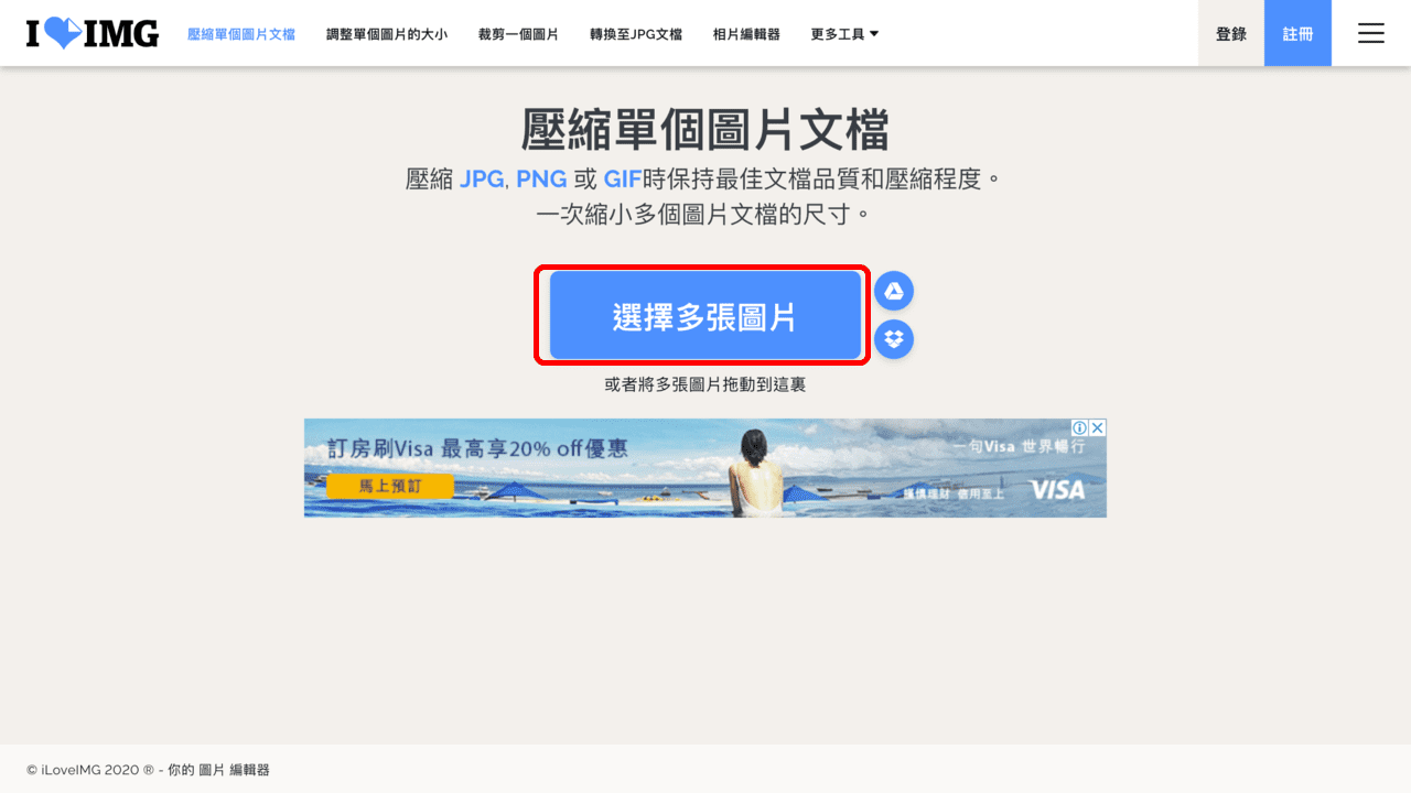 攻城濕不說的秘密 - iLoveIMG 壓縮圖片