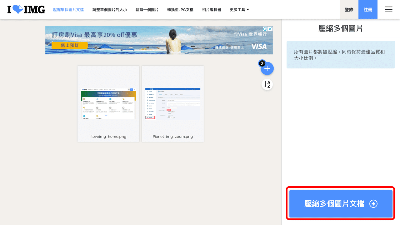 攻城濕不說的秘密 - iLoveIMG 壓縮圖片