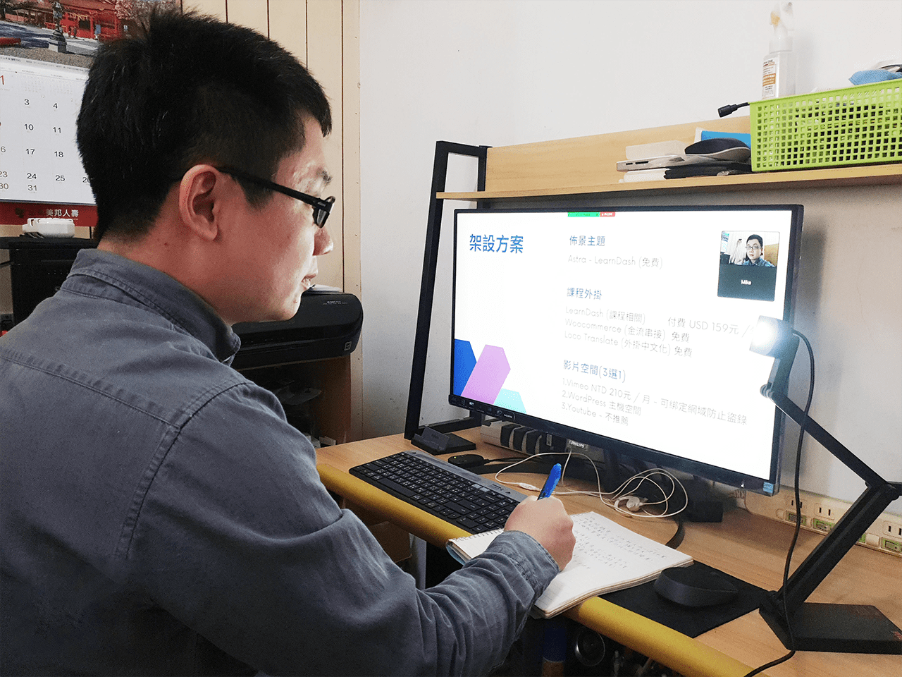 攻城濕不說的秘密 - IPEVO V4K PRO Zoom 視訊會議