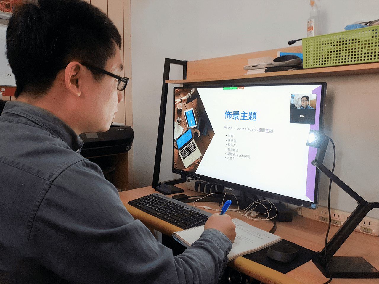 攻城濕不說的秘密 - IPEVO V4K PRO Zoom 視訊會議