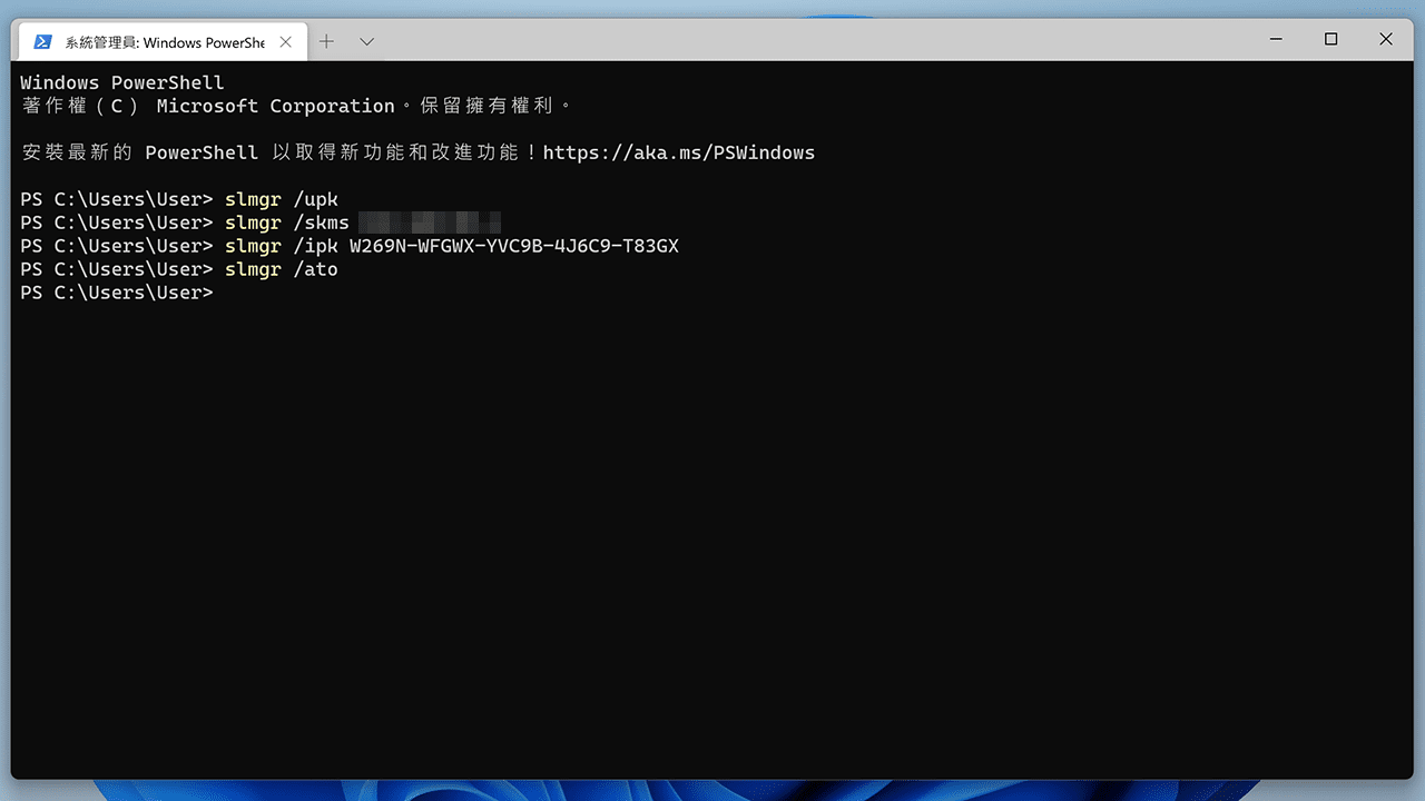 攻城濕不說的秘密 - Office 2021 LTSC KMS Server 啟用教學