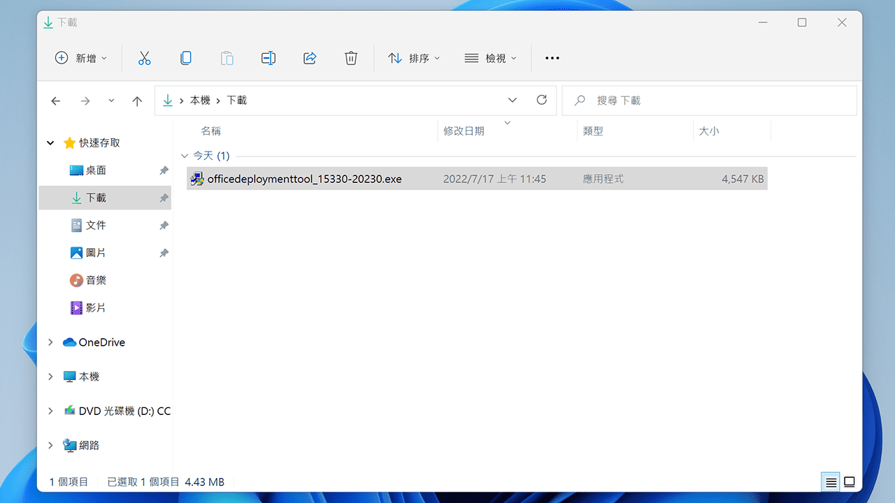 攻城濕不說的秘密 - Office 2021 LTSC KMS Server 啟用教學