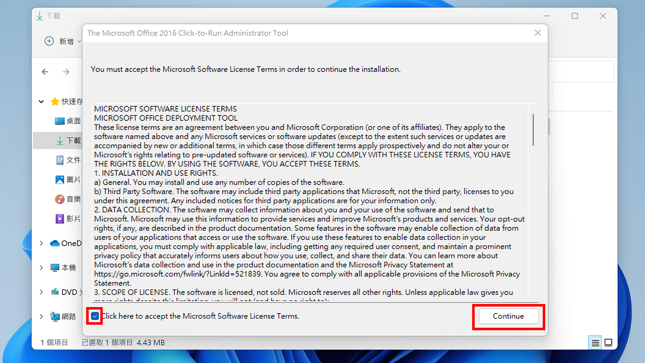 攻城濕不說的秘密 - Office 2021 LTSC KMS Server 啟用教學