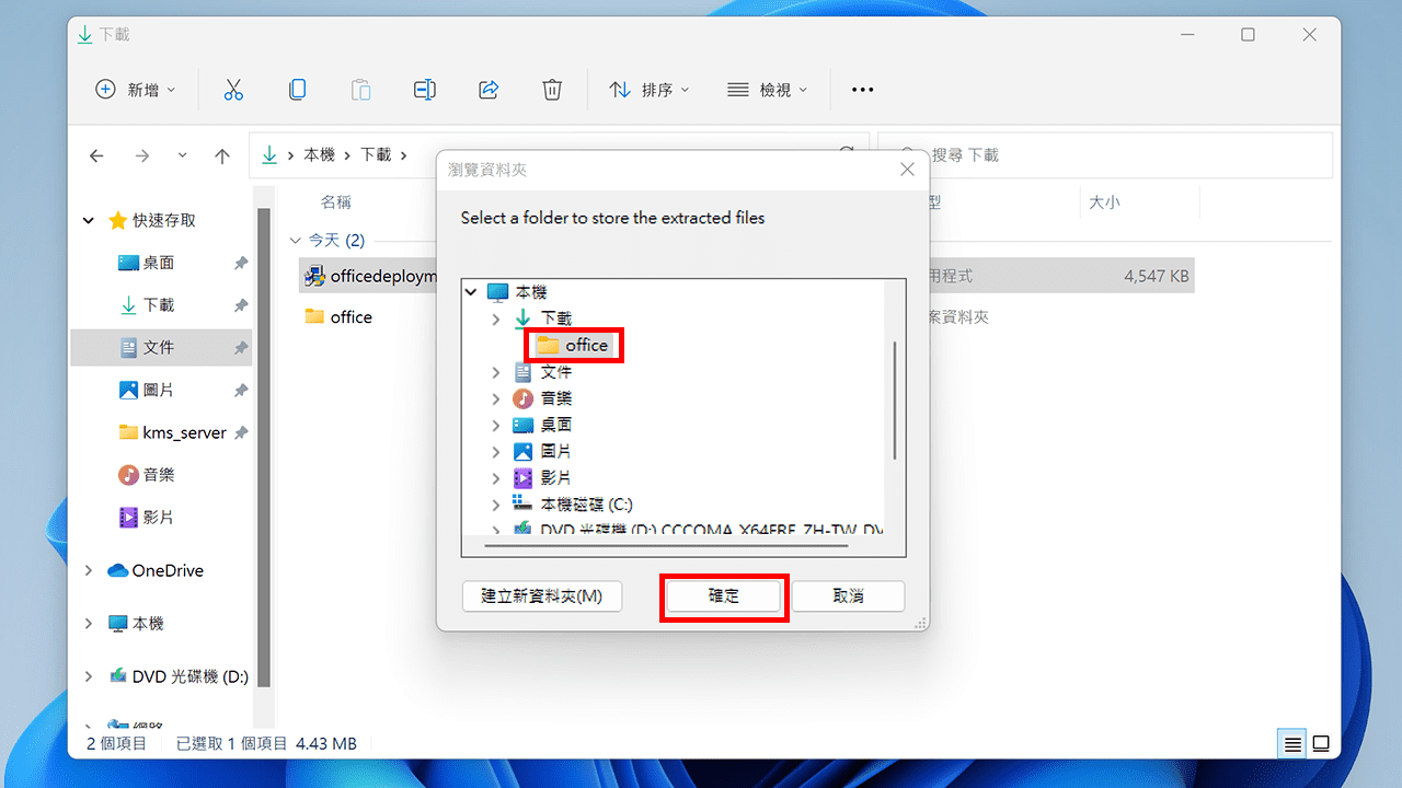 攻城濕不說的秘密 - Office 2021 LTSC KMS Server 啟用教學