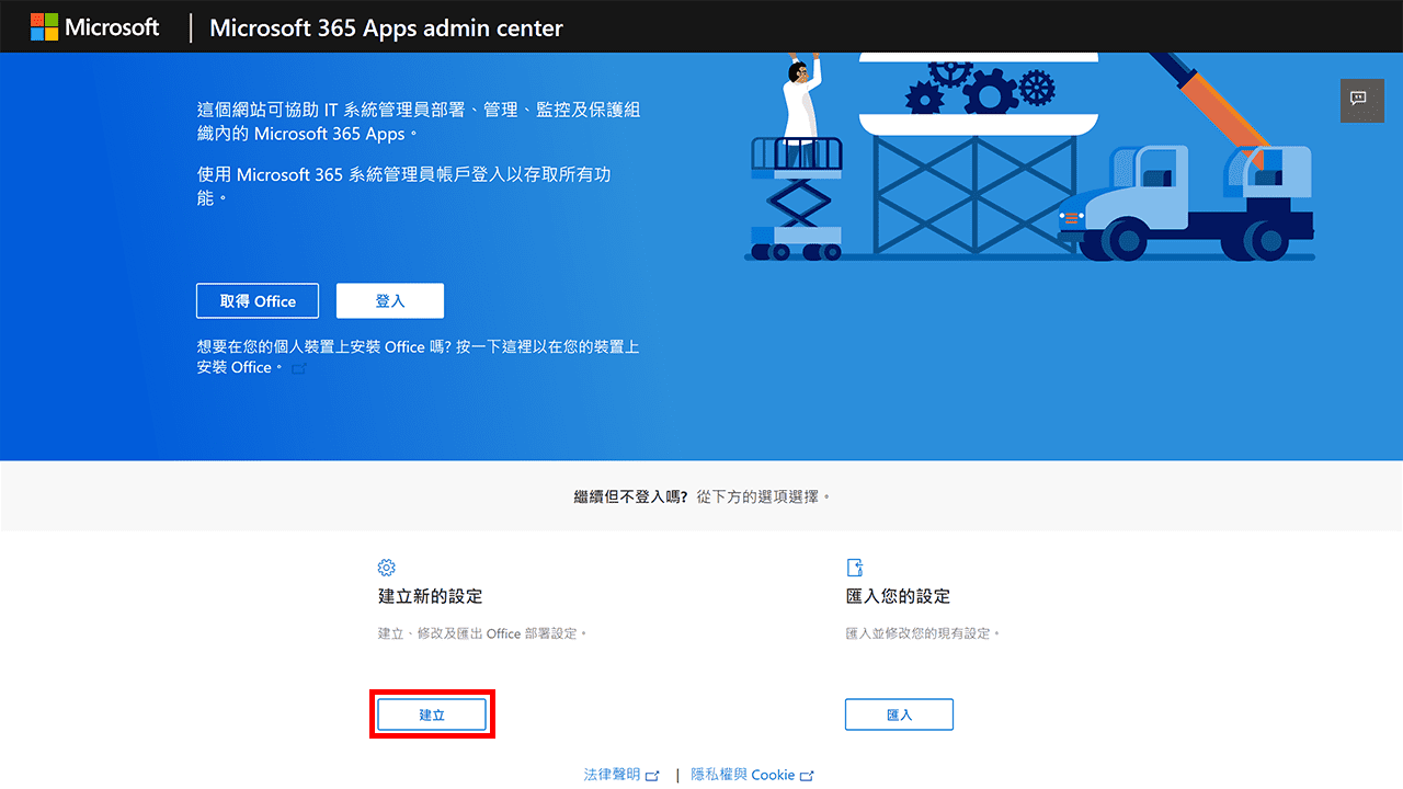 攻城濕不說的秘密 - Office 2021 LTSC KMS Server 啟用教學