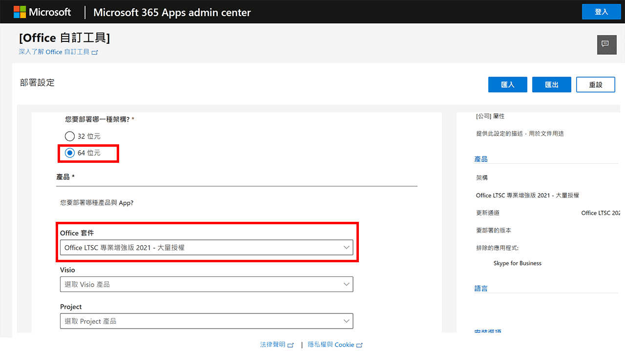 攻城濕不說的秘密 - Office 2021 LTSC KMS Server 啟用教學