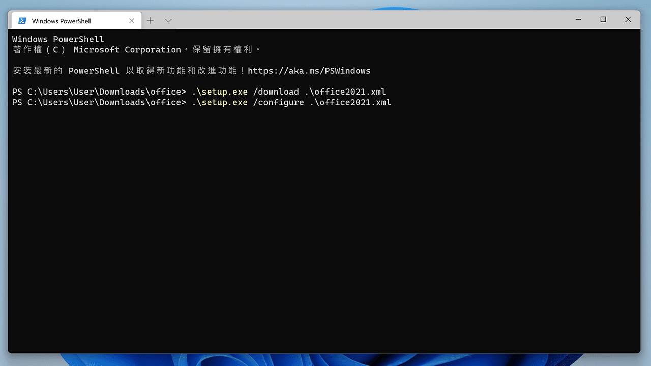 攻城濕不說的秘密 - Office 2021 LTSC KMS Server 啟用教學