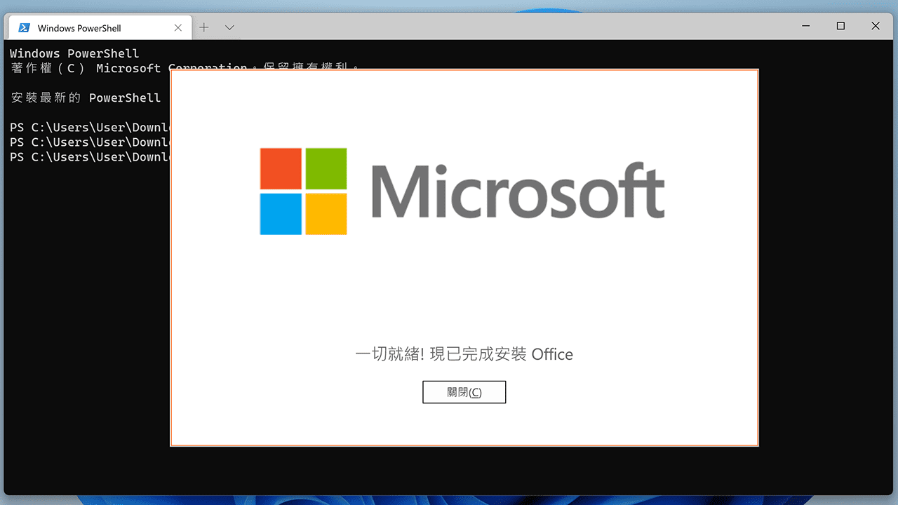 攻城濕不說的秘密 - Office 2021 LTSC KMS Server 啟用教學