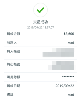 攻城濕不說的秘密 - 廣告費收入