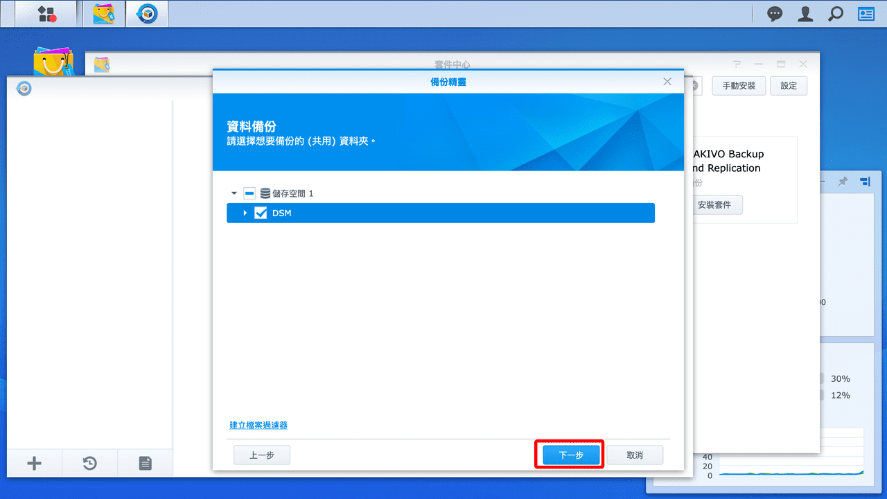 攻城濕不說的秘密 - Synology to QNAP 資料同步