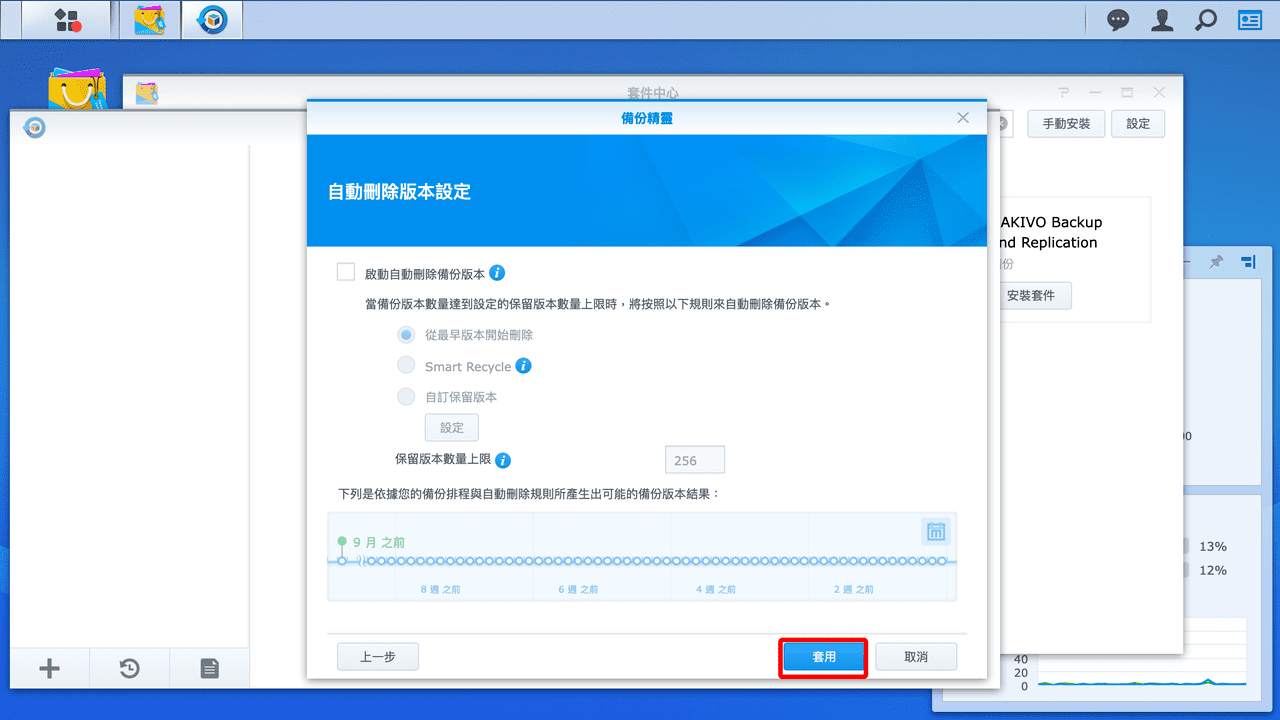 攻城濕不說的秘密 - Synology to QNAP 資料同步