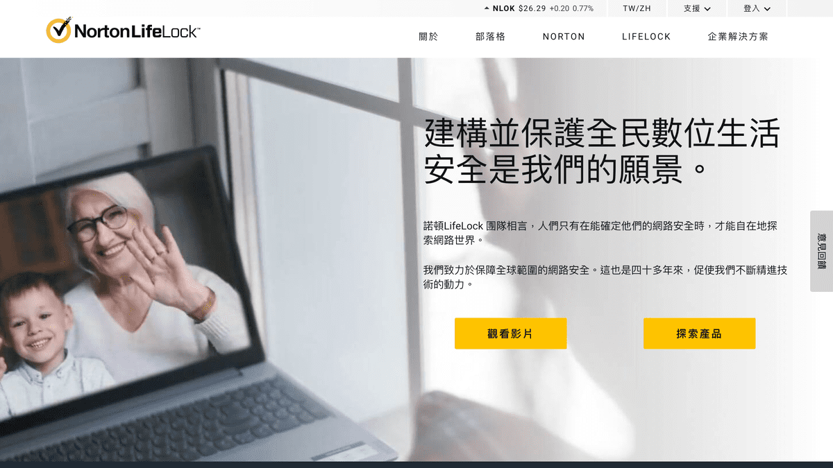 攻城濕不說的秘密 - 諾頓 Norton 360 官方網站