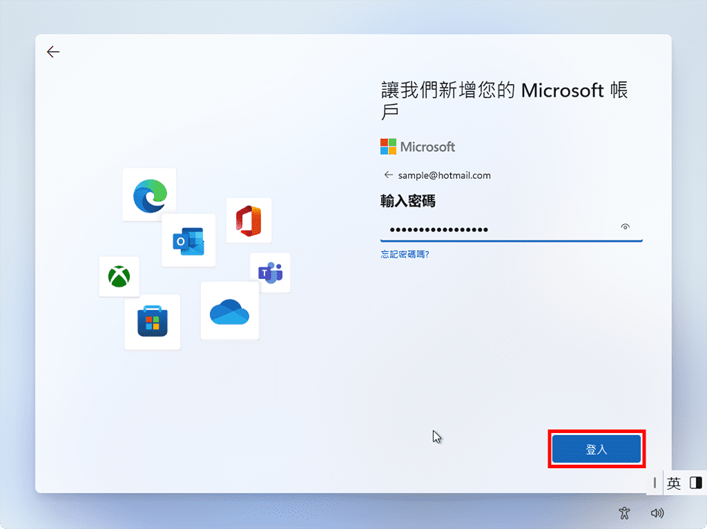 攻城濕不說的秘密 - Windows 11 錯誤帳號