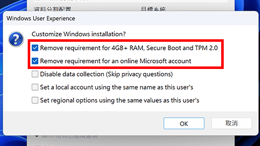 攻城濕不說的秘密 - Windows 11 Rufus 製作安裝隨身碟