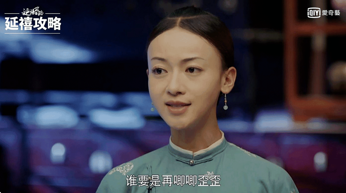 攻城濕不說的秘密 - 延禧攻略