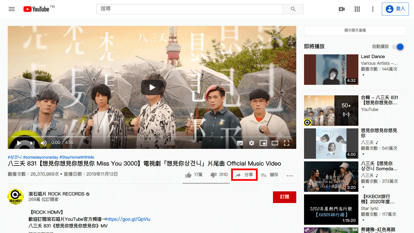 攻城濕不說的秘密 - 痞客邦快速插入HTML語法教學步驟1