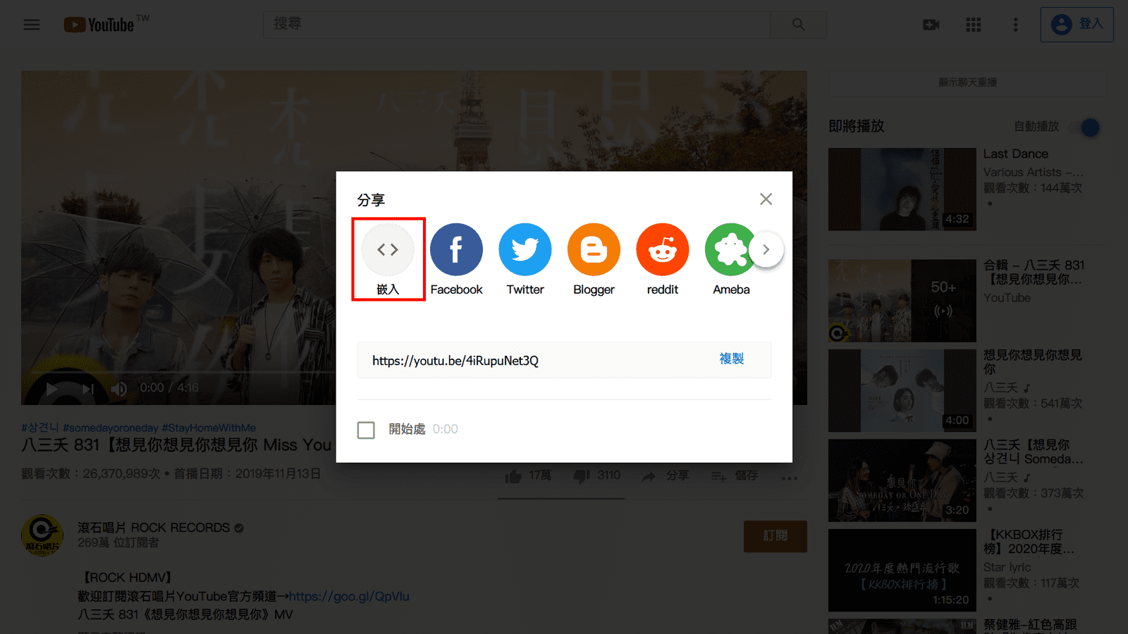 攻城濕不說的秘密 - 痞客邦快速插入HTML語法教學步驟2