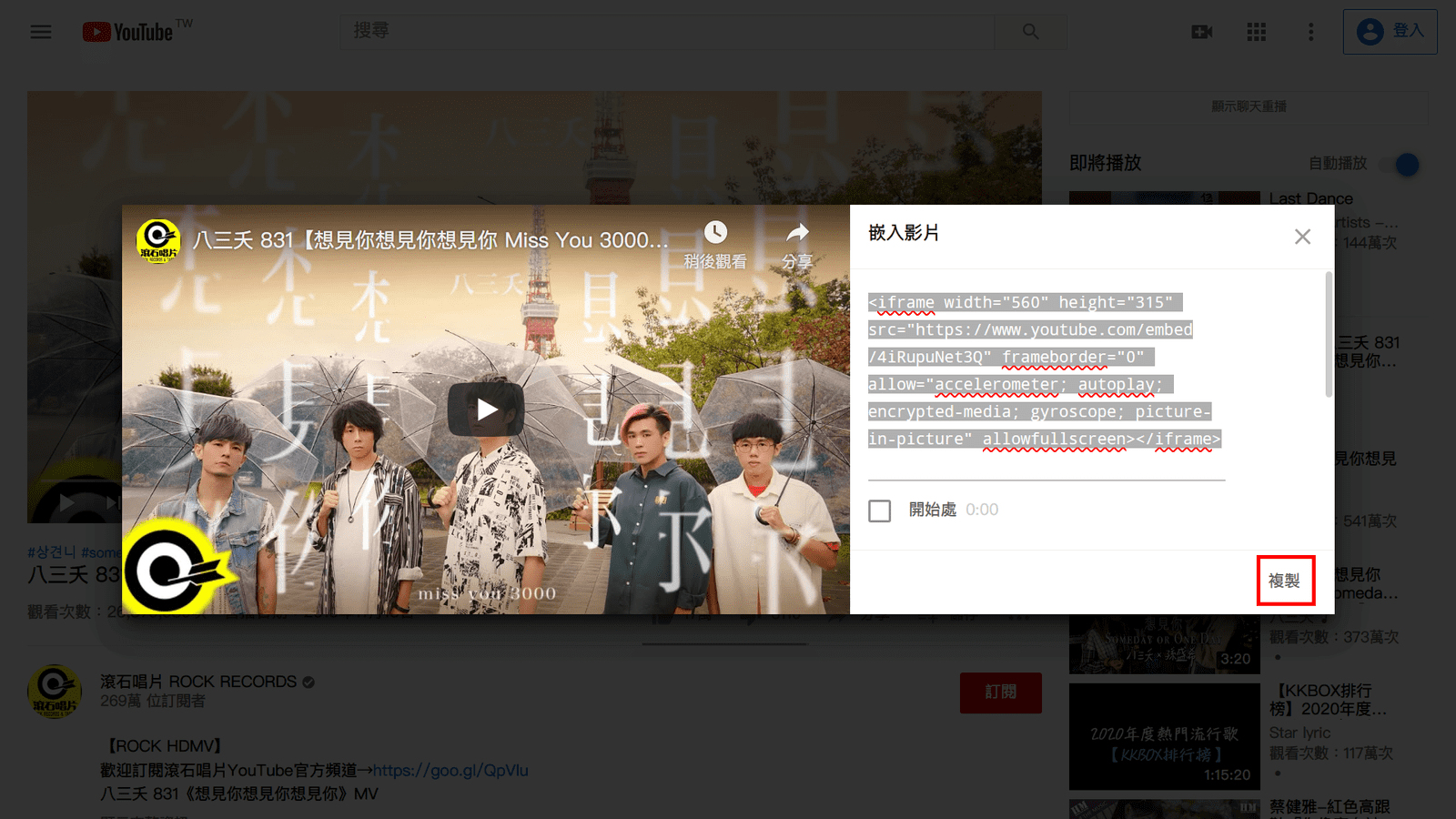 攻城濕不說的秘密 - 痞客邦快速插入HTML語法教學步驟3