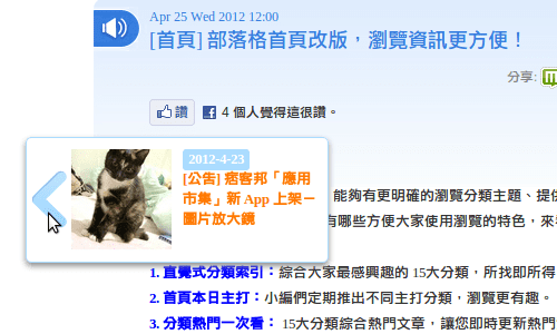 攻城濕不說的秘密 - 文章加上一則下一則連結