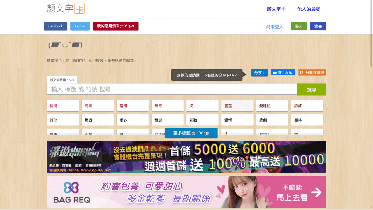 攻城濕不說的秘密 - 顏文字卡