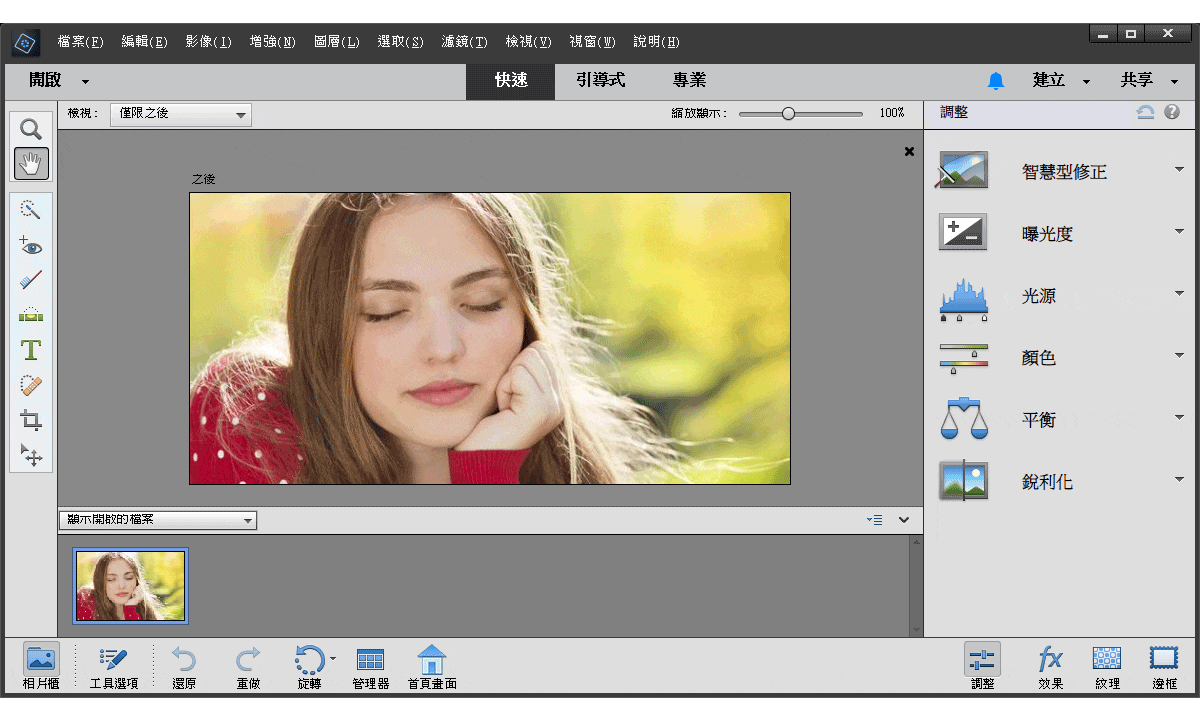 攻城濕不說的秘密 - PhotoShop Element 天亮請睜眼