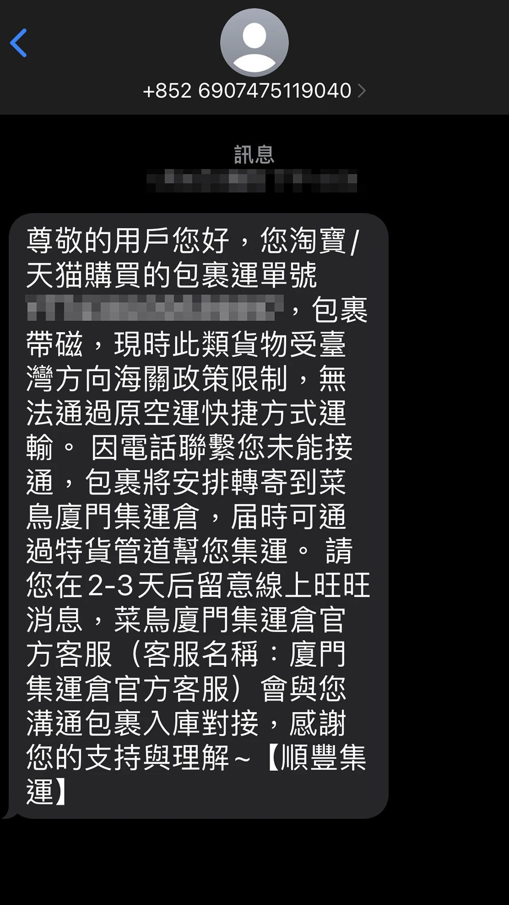 攻城濕不說的秘密 - QNAS MINI 無法運送
